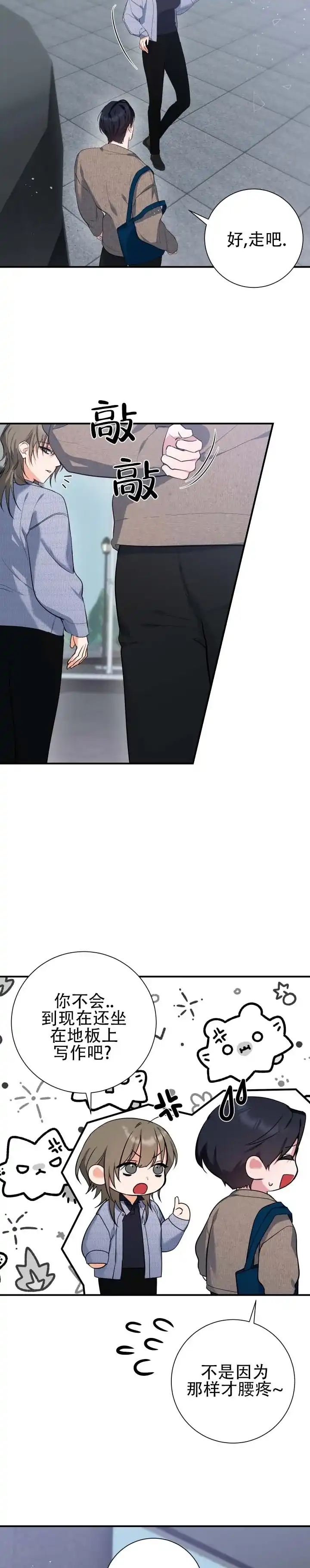《无解印记》第3话 第4页