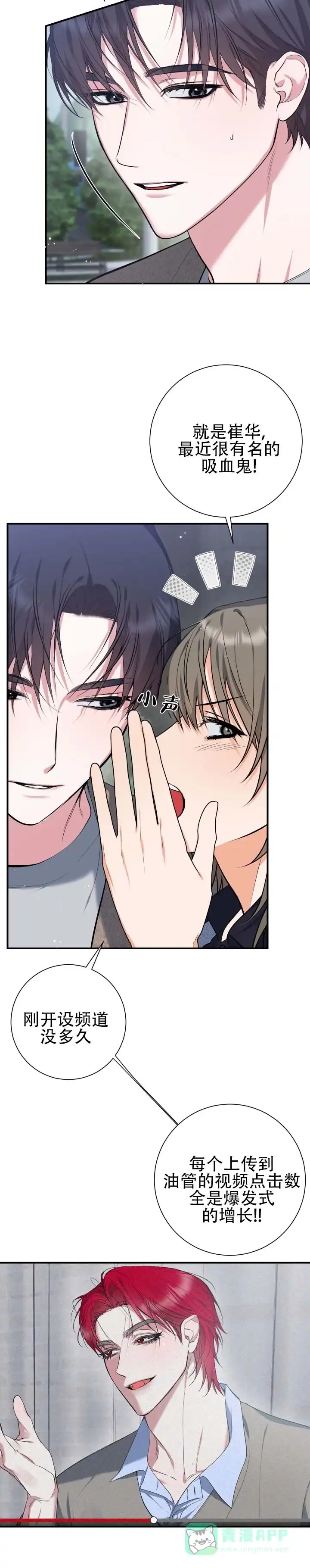 《无解印记》第3话 第11页