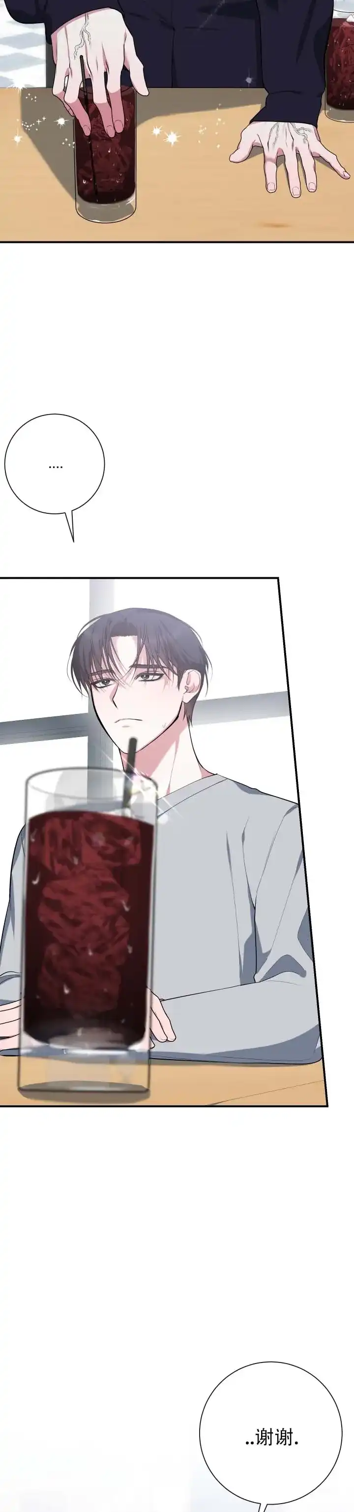《无解印记》第4话 第8页