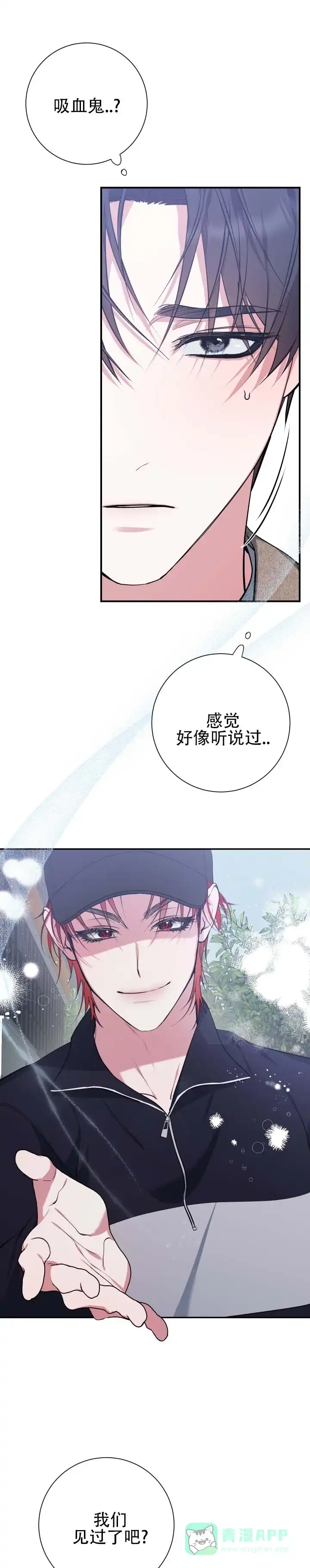 《无解印记》第4话 第1页