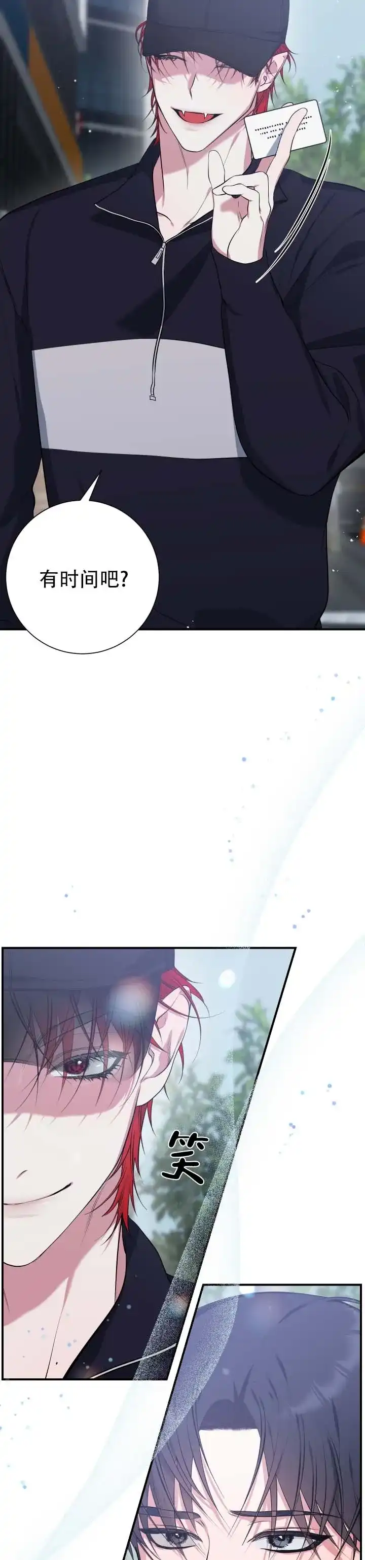 《无解印记》第4话 第5页