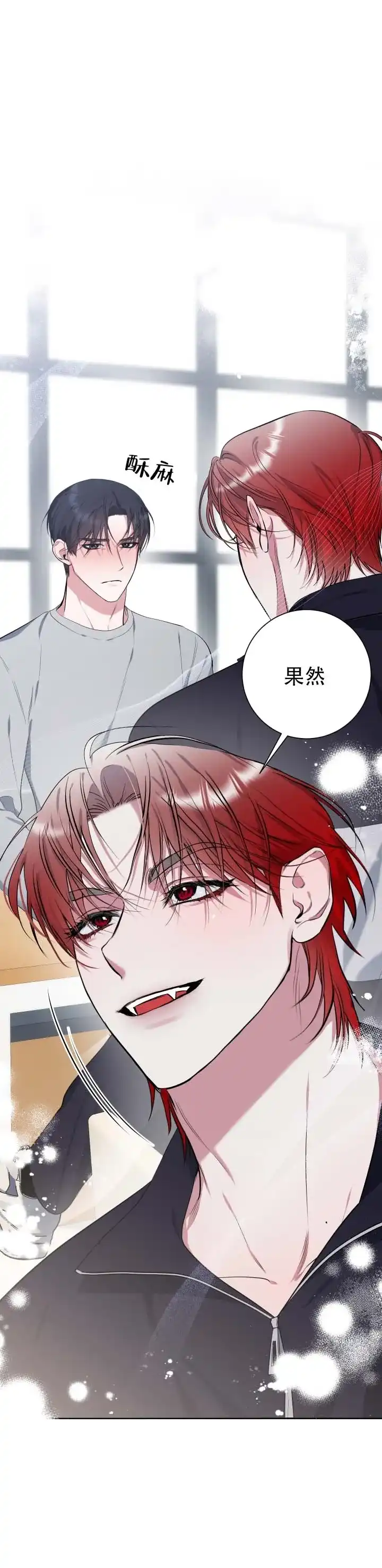 《无解印记》第5话 第2页