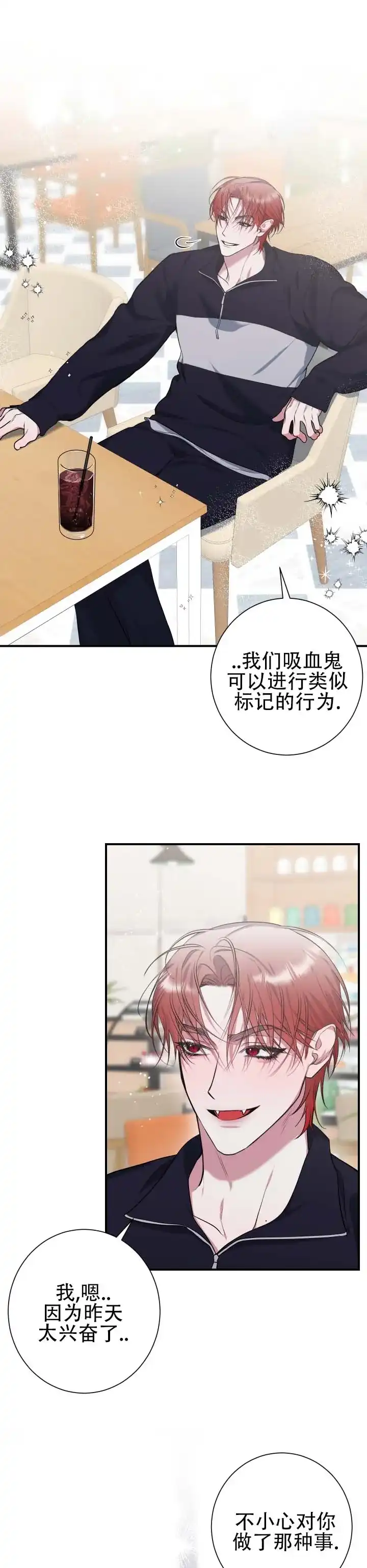 《无解印记》第5话 第4页