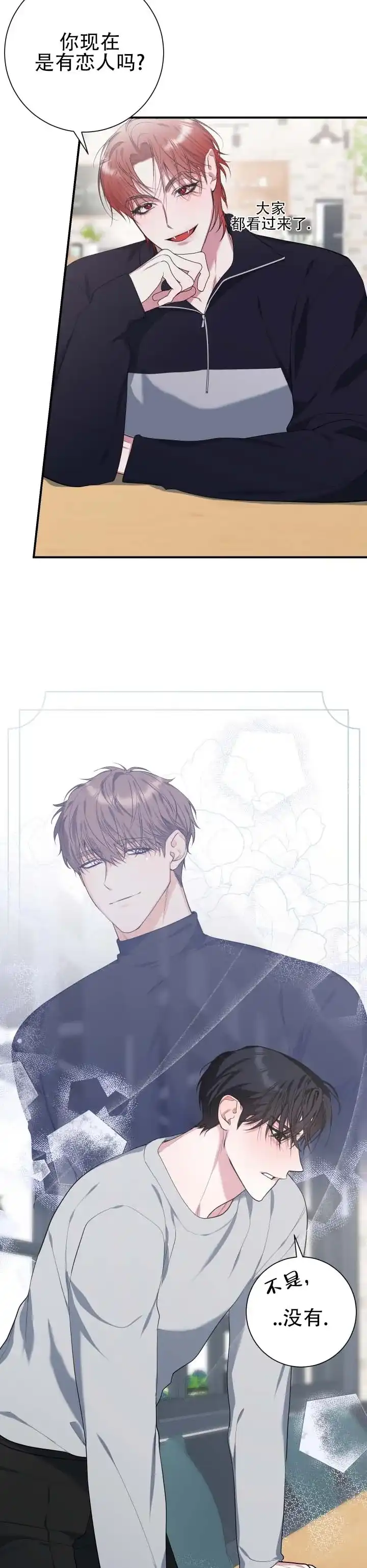 《无解印记》第5话 第8页