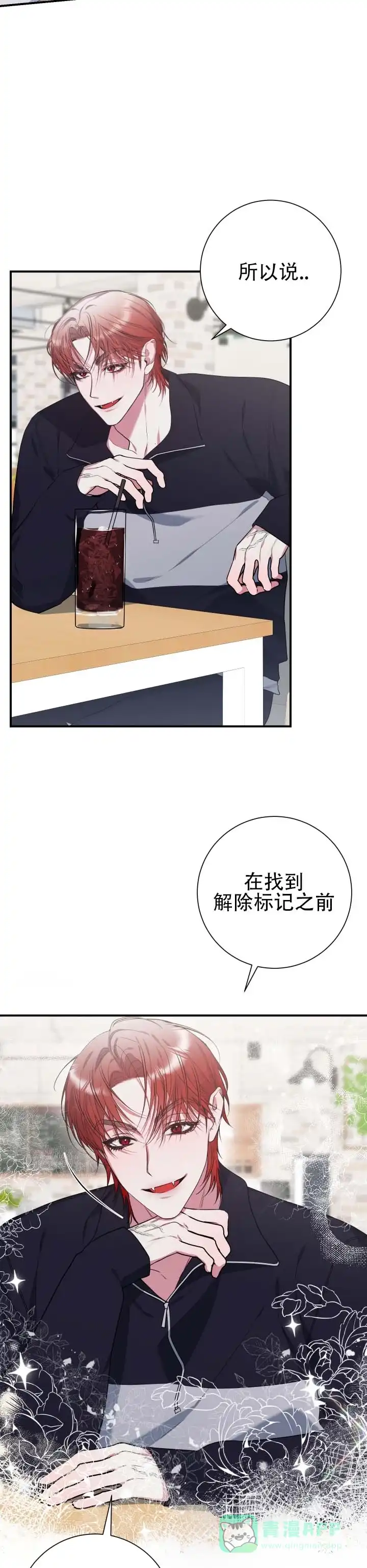 《无解印记》第5话 第6页