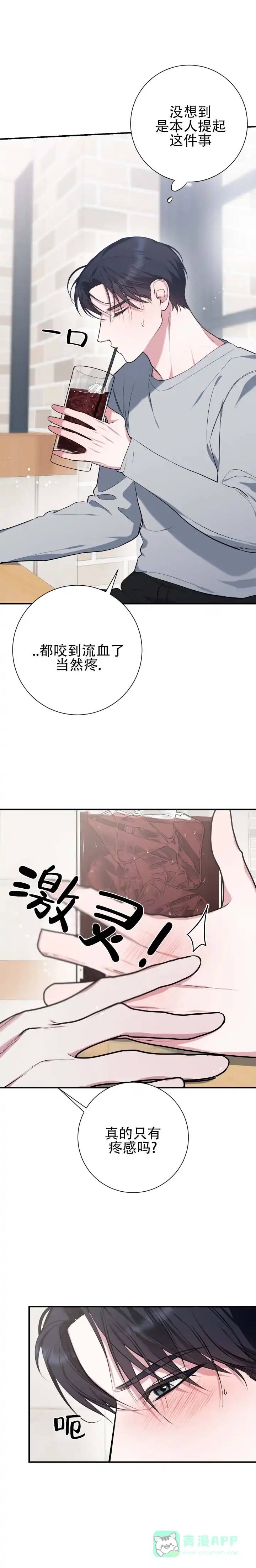 《无解印记》第5话 第1页