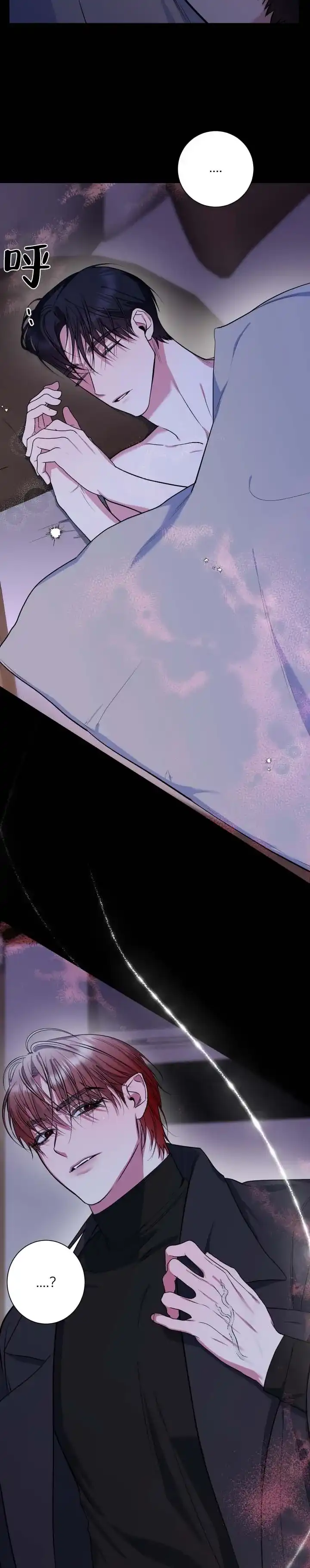 《无解印记》第6话 第2页