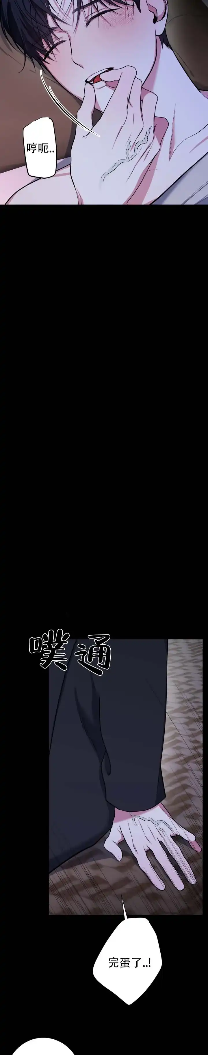 《无解印记》第6话 第5页