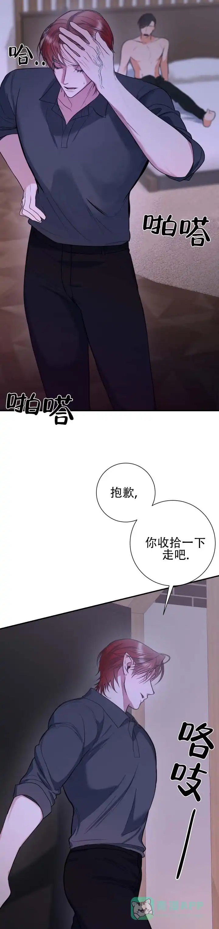 《无解印记》第7话 第11页