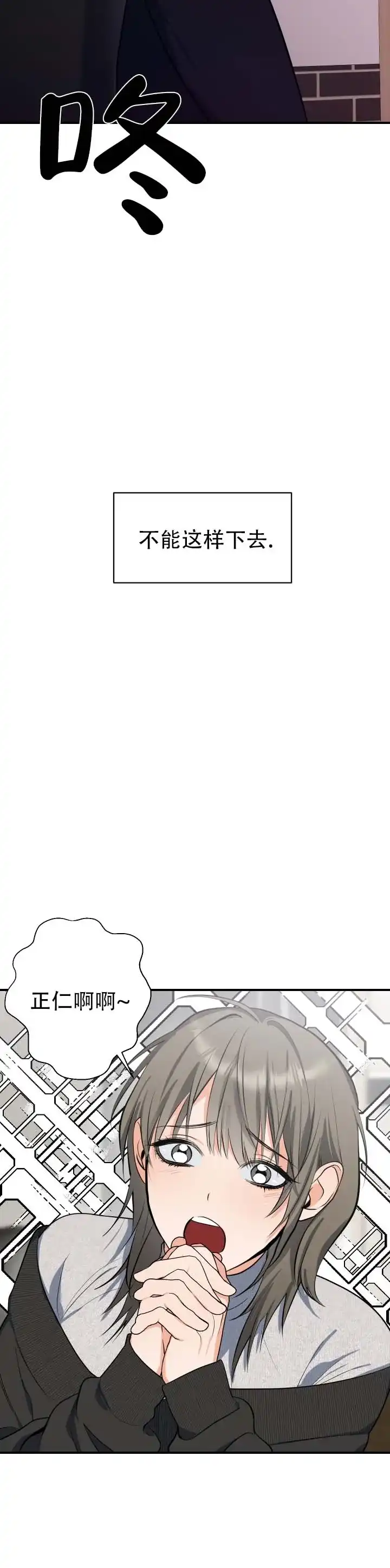 《无解印记》第7话 第12页