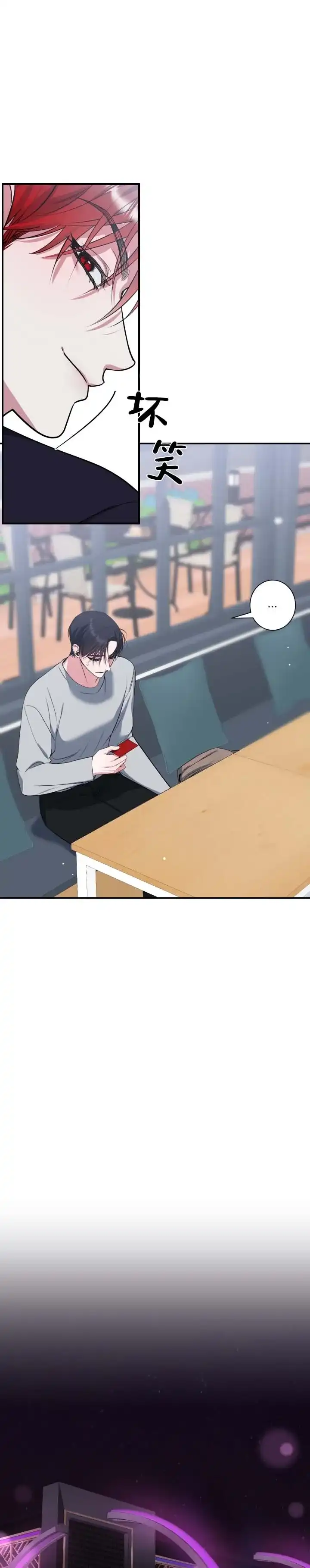 《无解印记》第7话 第2页