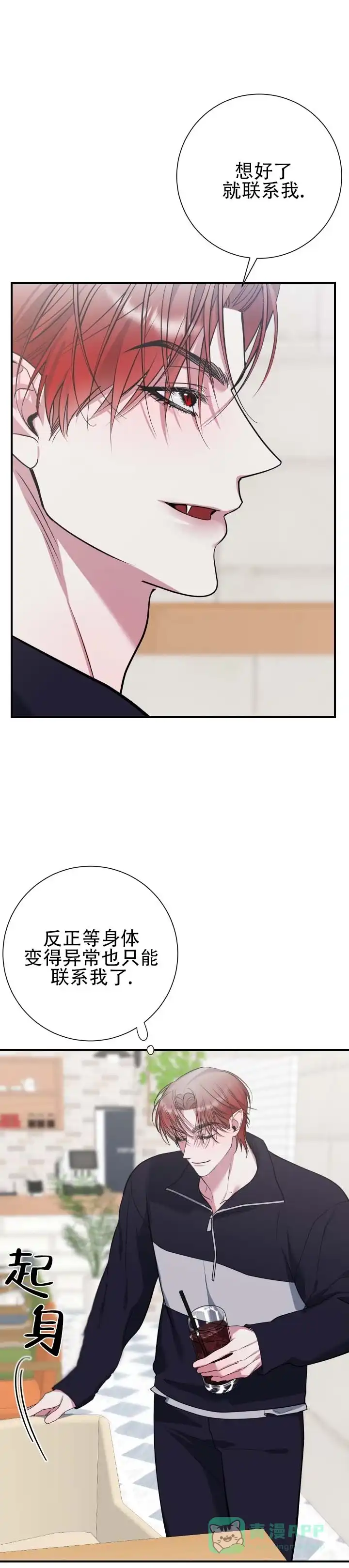 《无解印记》第7话 第1页