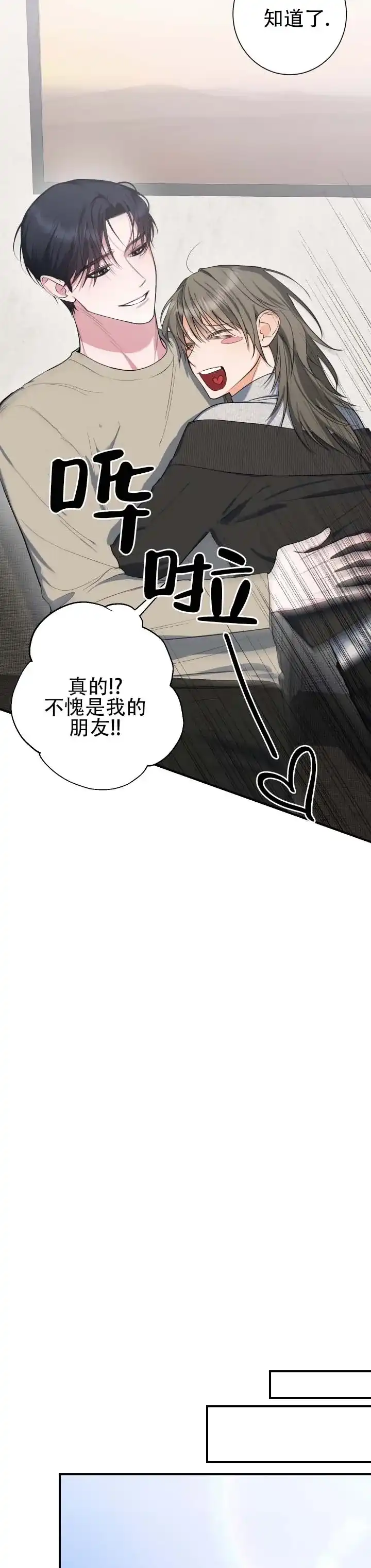 《无解印记》第8话 第4页