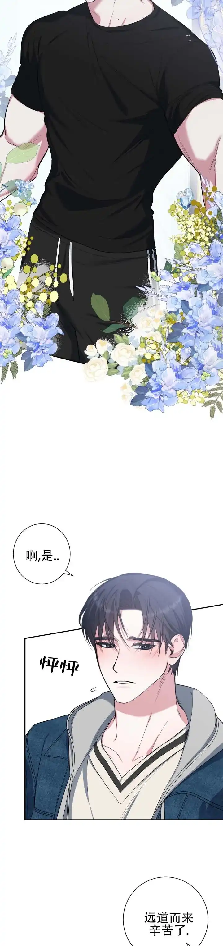 《无解印记》第8话 第7页