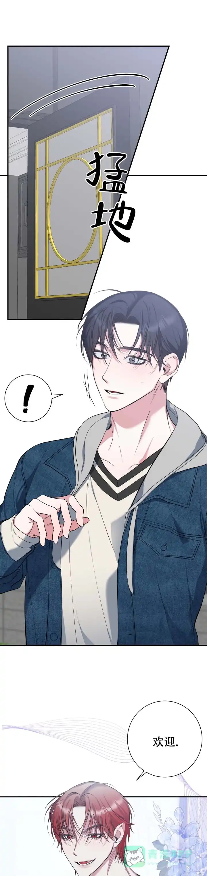 《无解印记》第8话 第6页