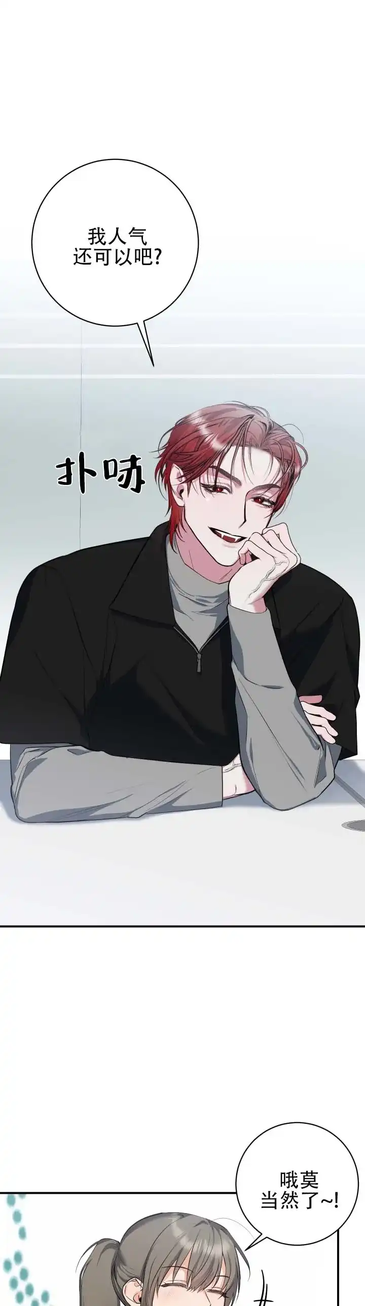 《无解印记》第9话 第10页