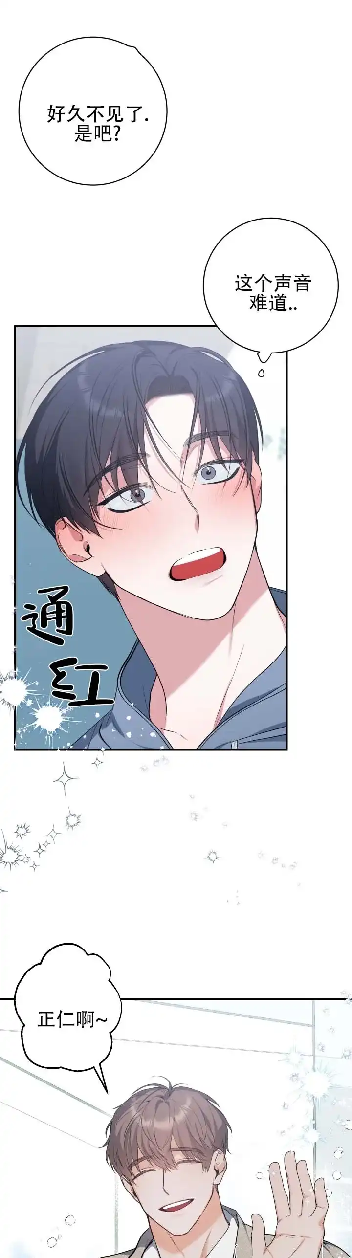 《无解印记》第9话 第13页