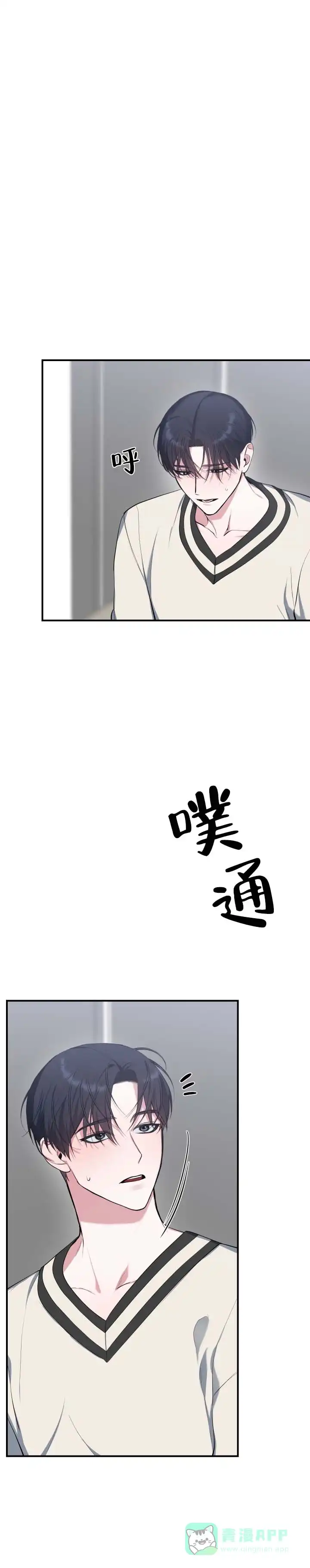 《无解印记》第9话 第1页