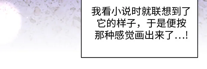 《无尽夏日》【免费】后记 第33页