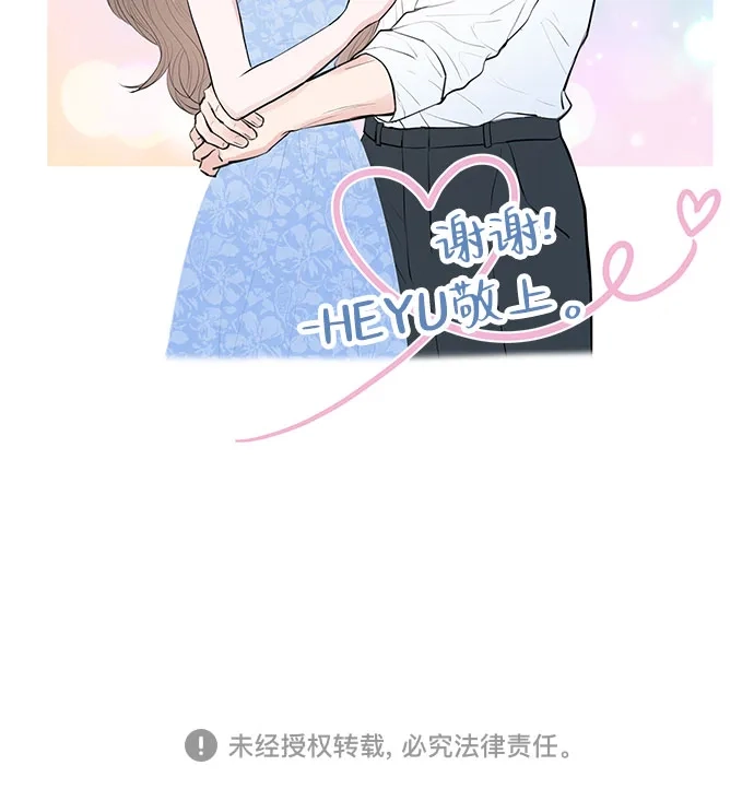 《无尽夏日》【免费】后记 第39页