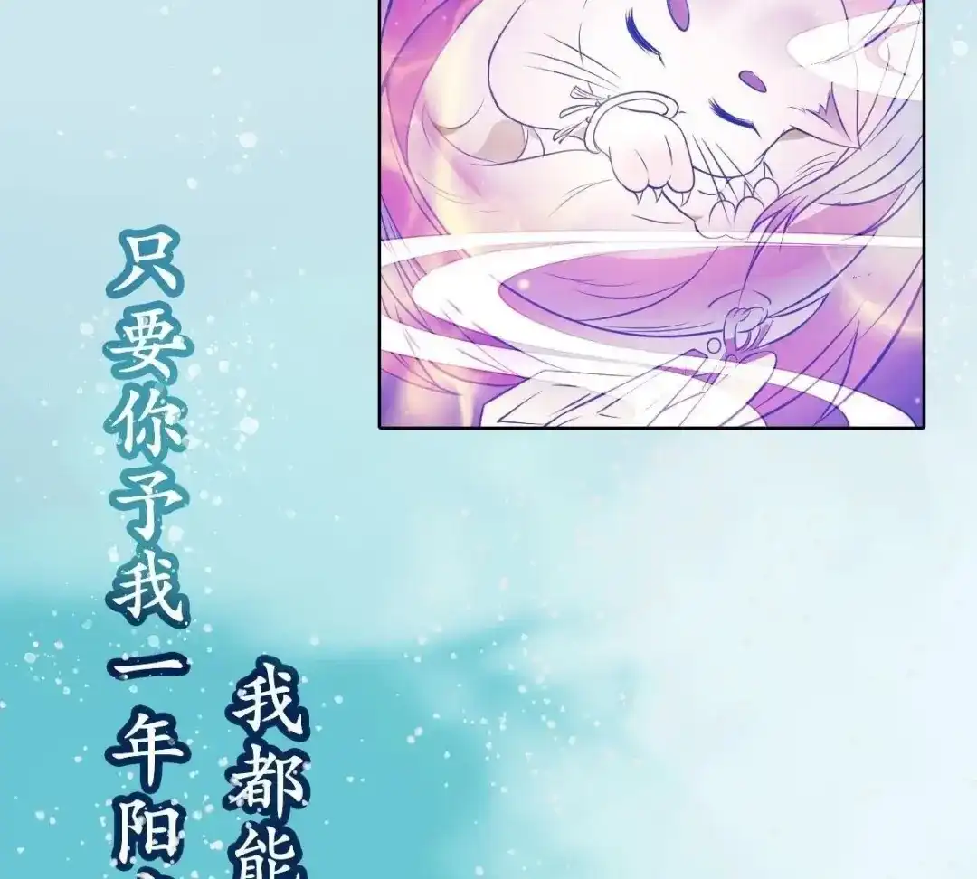 《五卷神兽录之忘忧传》预告  第10页