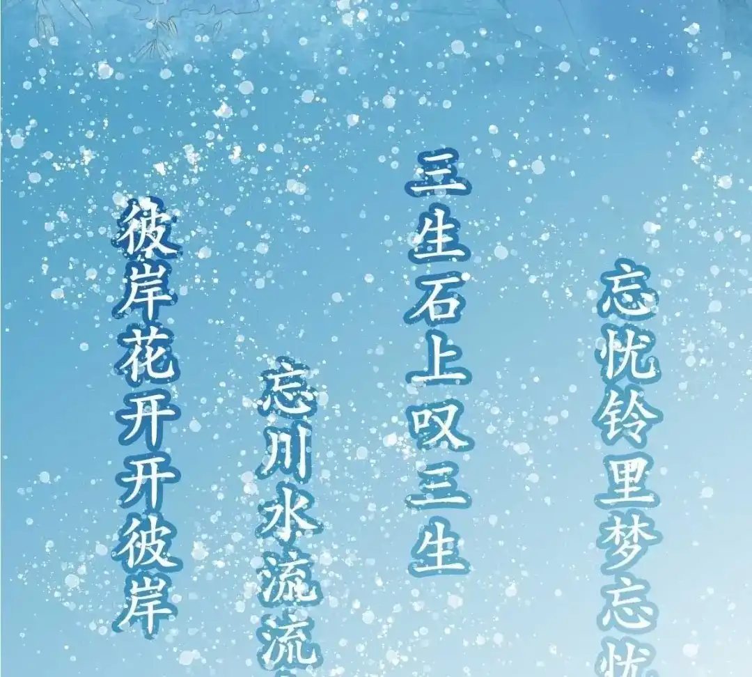 《五卷神兽录之忘忧传》预告  第3页