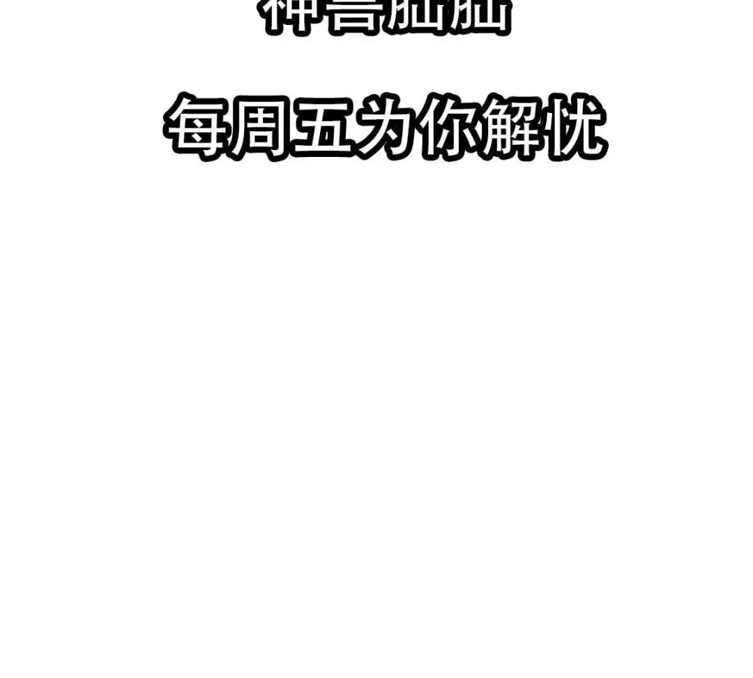 《五卷神兽录之忘忧传》预告  第32页