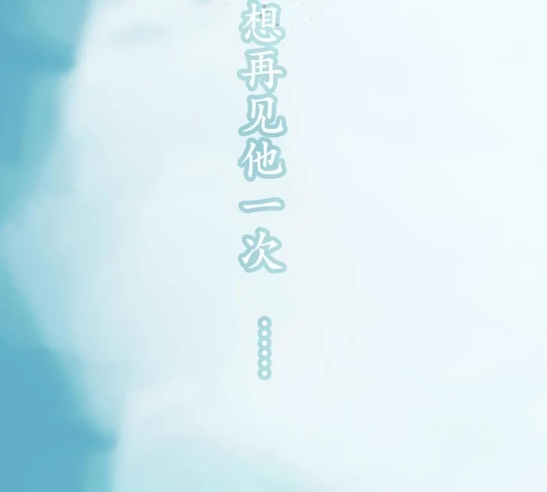 《五卷神兽录之忘忧传》预告  第12页
