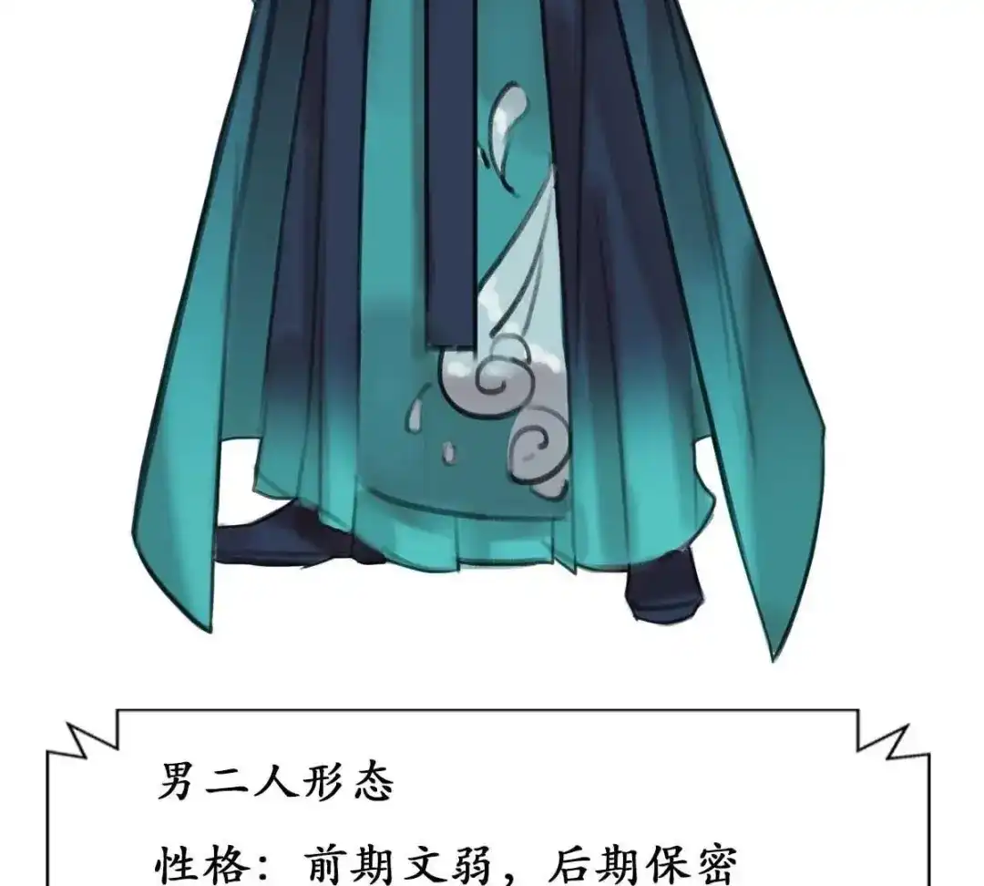 《五卷神兽录之忘忧传》预告  第28页
