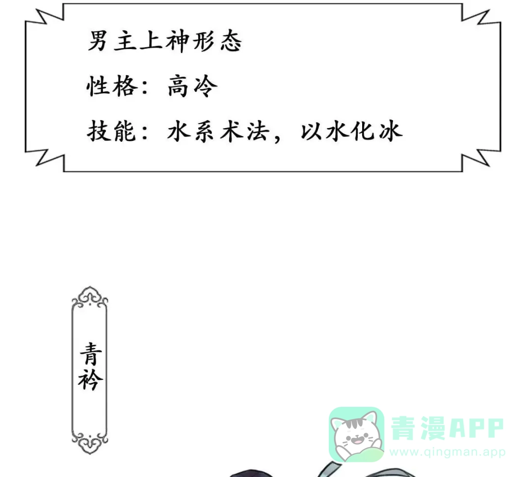 《五卷神兽录之忘忧传》预告  第26页