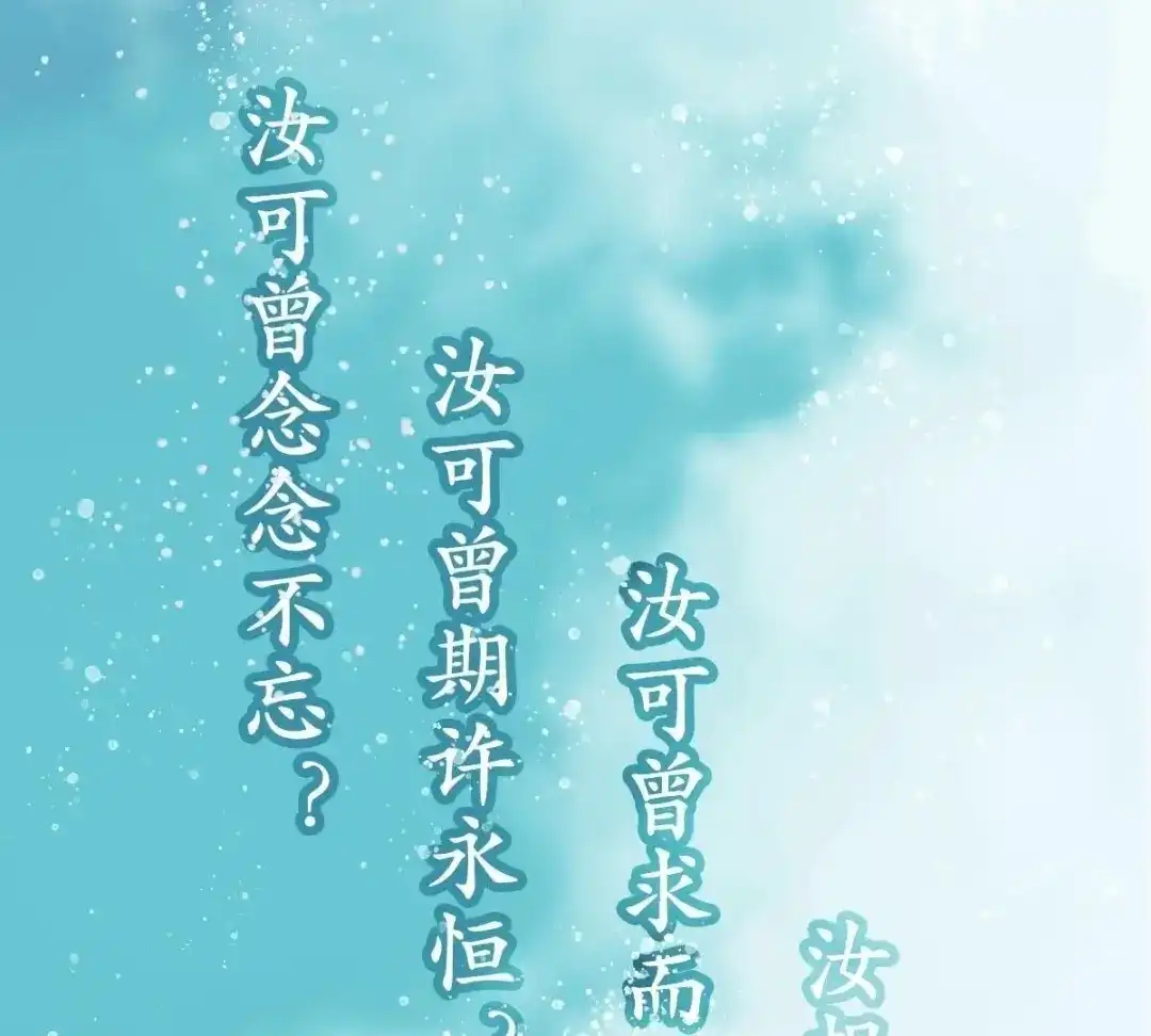 《五卷神兽录之忘忧传》预告  第8页