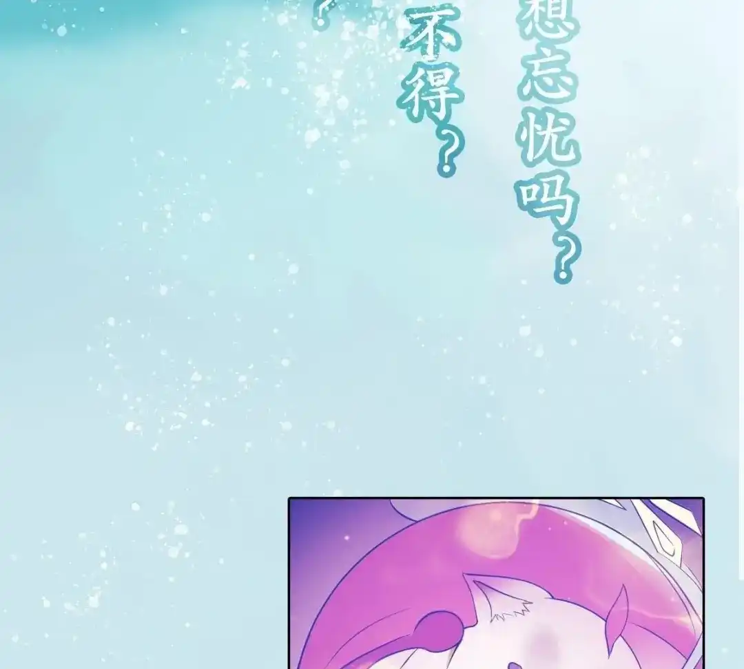 《五卷神兽录之忘忧传》预告  第9页