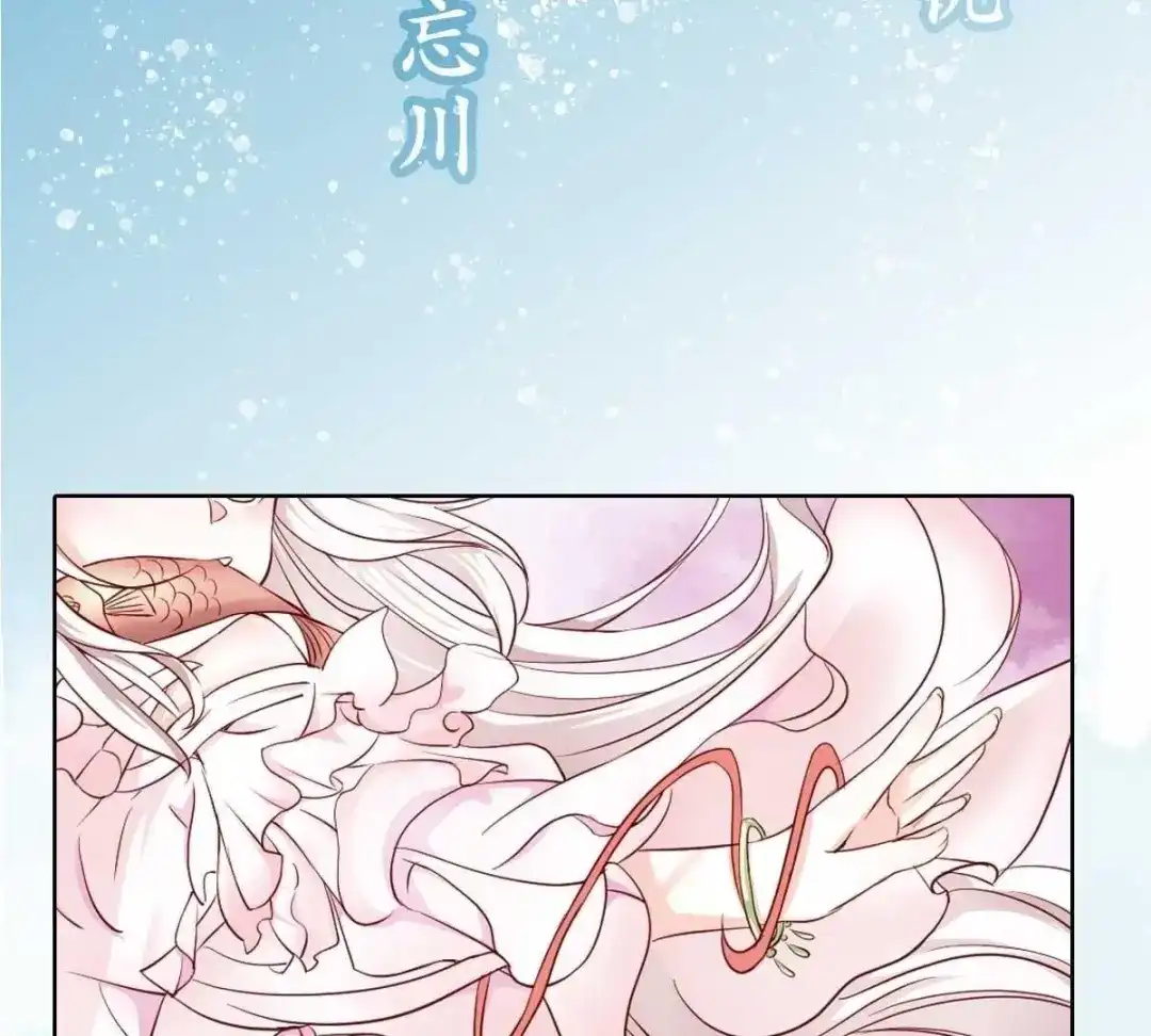 《五卷神兽录之忘忧传》预告  第4页