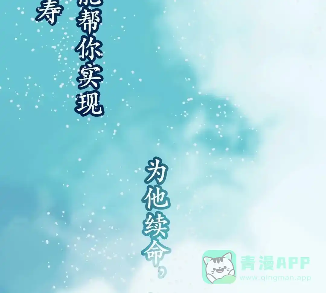 《五卷神兽录之忘忧传》预告  第11页