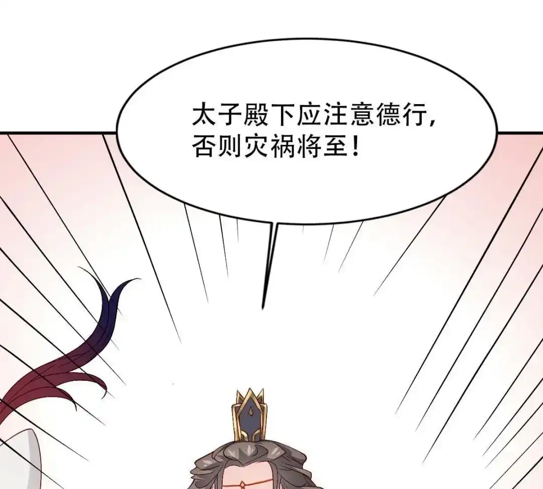 《五卷神兽录之忘忧传》第9话 上神心疼了 第50页
