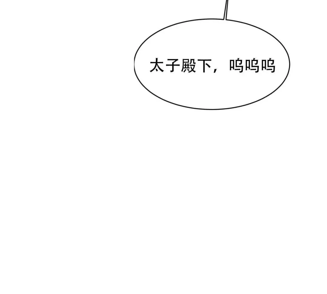 《五卷神兽录之忘忧传》第9话 上神心疼了 第32页