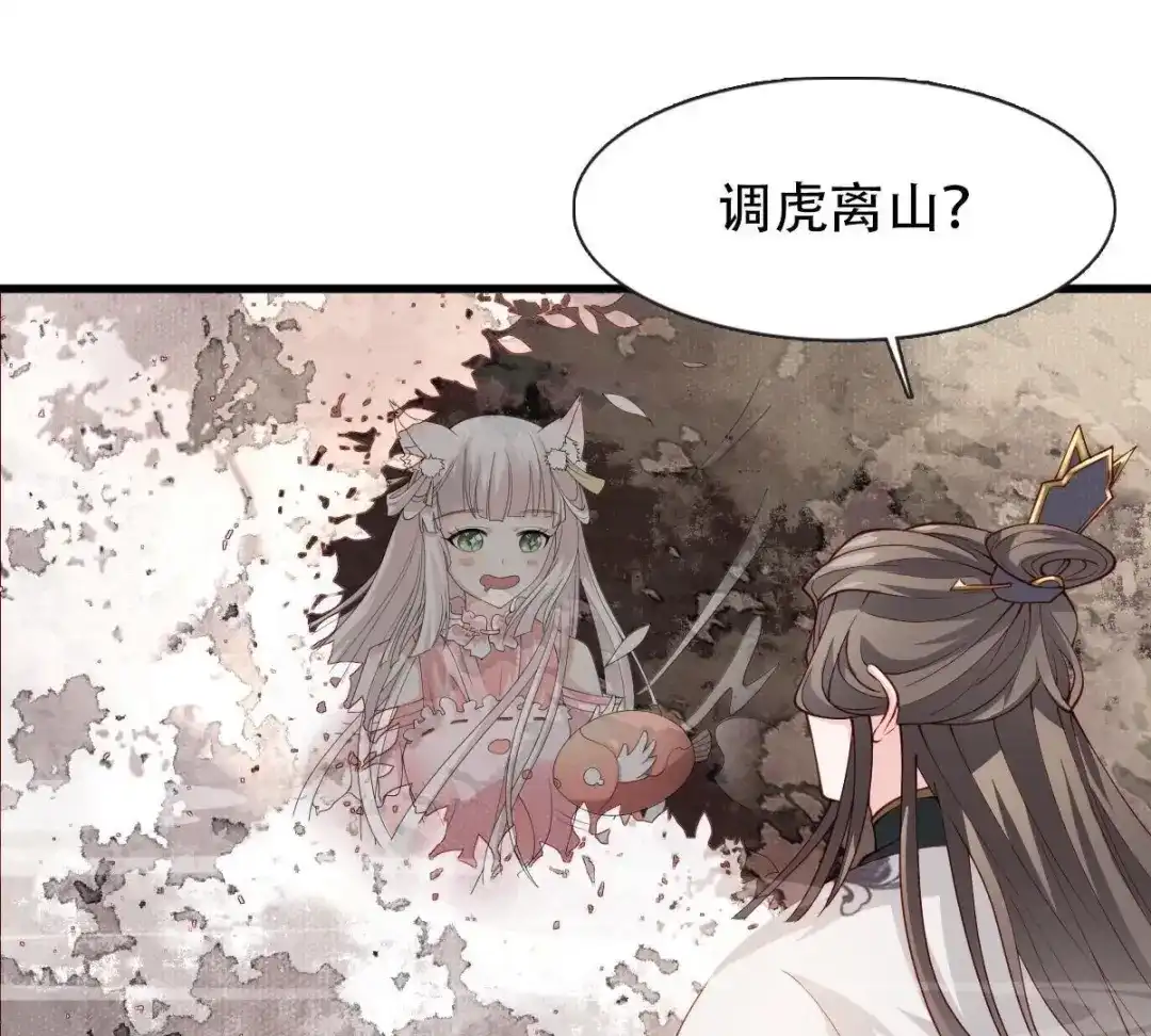 《五卷神兽录之忘忧传》第9话 上神心疼了 第5页
