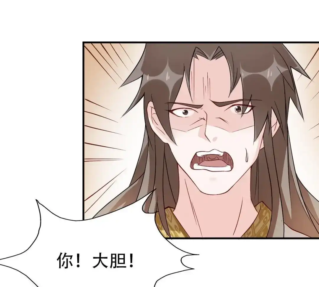 《五卷神兽录之忘忧传》第9话 上神心疼了 第68页