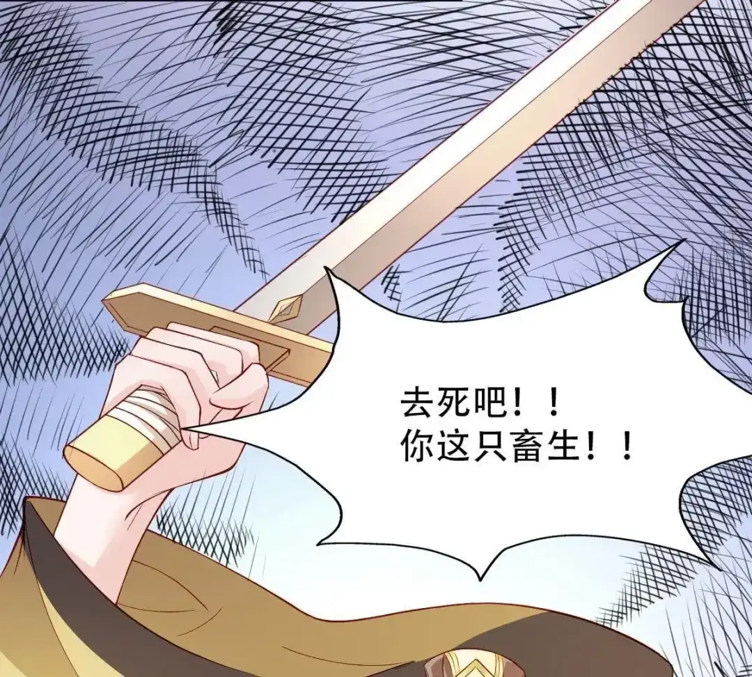 《五卷神兽录之忘忧传》第9话 上神心疼了 第43页