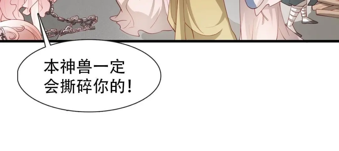 《五卷神兽录之忘忧传》第9话 上神心疼了 第22页