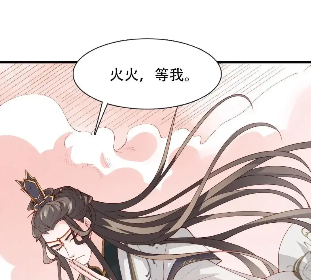 《五卷神兽录之忘忧传》第9话 上神心疼了 第7页