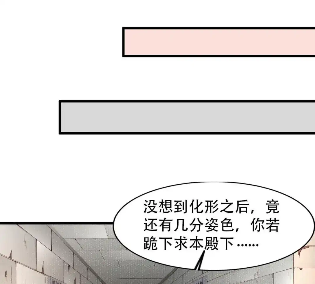《五卷神兽录之忘忧传》第9话 上神心疼了 第15页