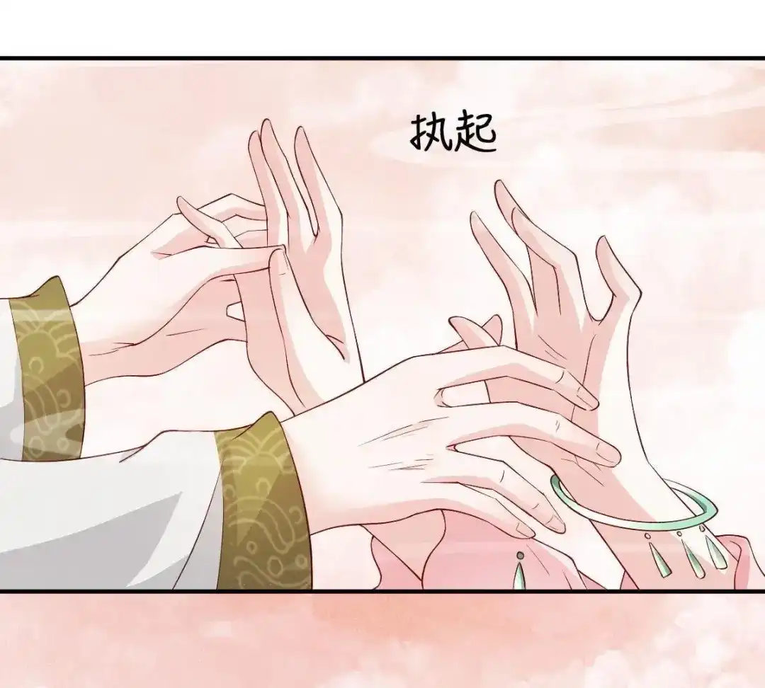 《五卷神兽录之忘忧传》第9话 上神心疼了 第79页