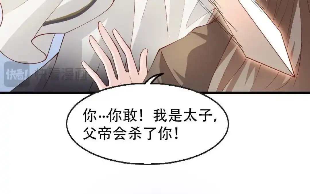 《五卷神兽录之忘忧传》第9话 上神心疼了 第62页