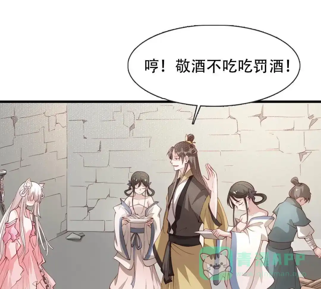 《五卷神兽录之忘忧传》第9话 上神心疼了 第21页