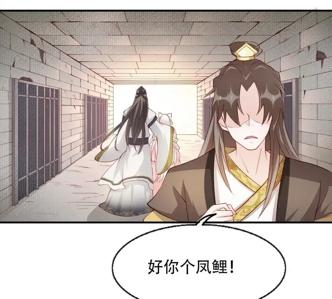 《五卷神兽录之忘忧传》第9话 上神心疼了 第72页