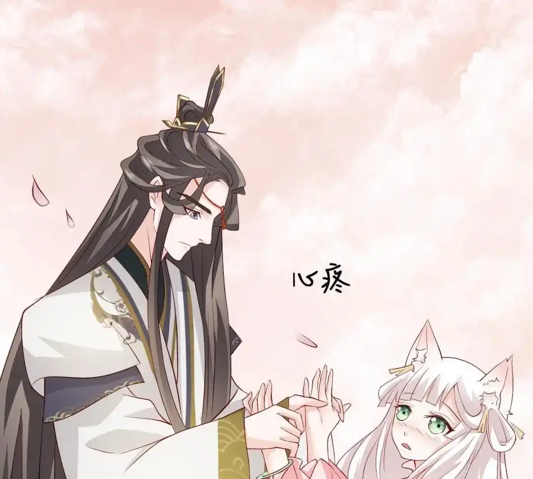 《五卷神兽录之忘忧传》第9话 上神心疼了 第80页