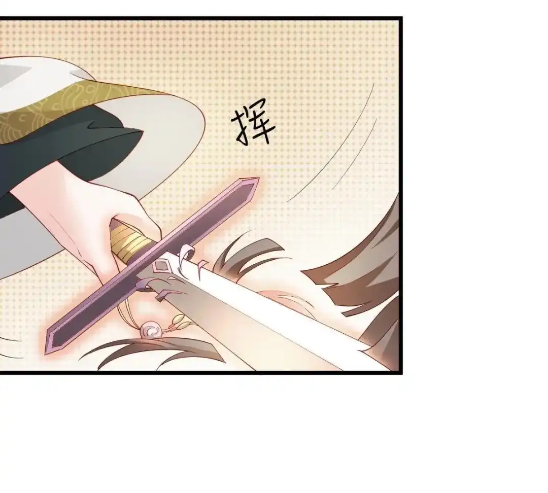 《五卷神兽录之忘忧传》第9话 上神心疼了 第67页