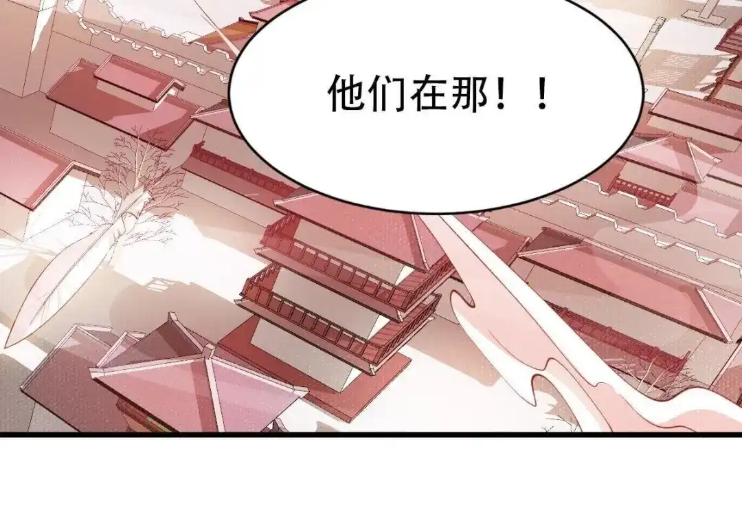 《五卷神兽录之忘忧传》第10话 约法三章 第3页