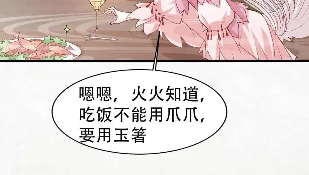 《五卷神兽录之忘忧传》第10话 约法三章 第40页
